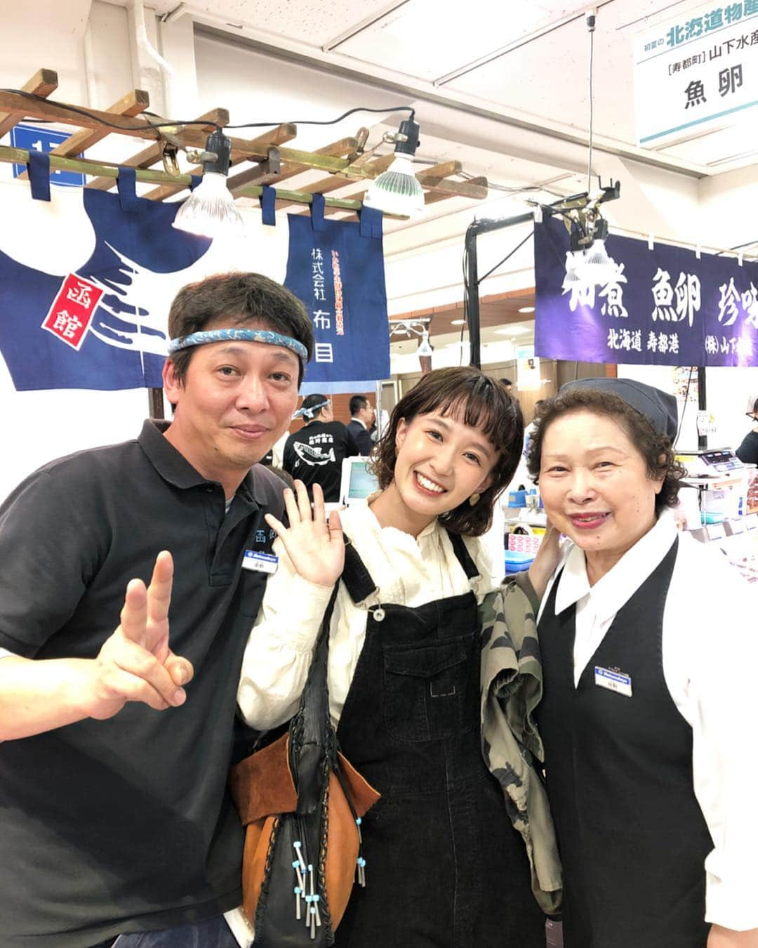 柴田紗希さんのインスタグラム写真 - (柴田紗希Instagram)「今日上野へ行ったんだ！ 上野の松坂屋でね北海道物産展やってて、昨日から始まったみたいだから駆け込んできたんです♡ 楽しすぎた。満喫しすぎた。笑 お店のお父さんやお母さんが 「何でも食べんしゃーい！」 と言わんばかりに試食させてくれて 美味しいものばっかりだったから ついつい全部買いたくなってた😂 でも真剣に厳選してgetしたよ。。。！ その場でアイスとかパフェとかも食べれたからしっかり堪能して、本当楽しかった！ やっぱり物産展て楽しいよね！ 5月13日まで開催してるみたいやからぜひ‼️‼️‼️ . ＊豆情報＊ 地元愛知は名古屋でも同時期に開催してるらしいので気になった方は名古屋松坂屋へ！！！ #PR #ぐるっと北海道web #大丸松坂屋 #松坂屋 #上野 #名古屋 #北海道展」4月25日 22時26分 - shibasaaki