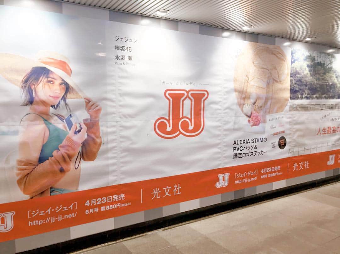JJさんのインスタグラム写真 - (JJInstagram)「ただ今渋谷駅ではJJ6月号の巨大ポスターが登場👀﻿ ﻿ ぜひチェックしてみてくださいね💞﻿ ﻿ そして今月の付録でコラボした @alexiastam_official ×大人気メイクブランド @bobbibrownjapan のメークイベントを開催します！﻿ ﻿ 入場無料なので、詳細・応募方法はトップのURLからチェックして✔︎﻿ ﻿ #JJmag﻿ #JJ6月号﻿ #滝沢カレン﻿ #alexiastam ﻿ #jj_alexiastam」4月25日 22時27分 - jj_official_jj