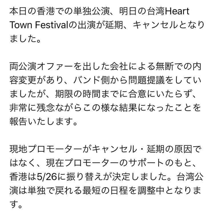 Masato さんのインスタグラム写真 - (Masato Instagram)「Dear Hong Kong, Taiwan I know this has effected a lot of people but a lot of lines were crossed...we never want to make you feel let down EVER We will find a way (a right way) to get over your way ASAP. Love you guys.」4月25日 22時29分 - masato_coldrain