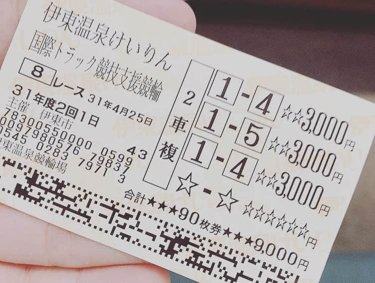 丸山桂里奈さんのインスタグラム写真 - (丸山桂里奈Instagram)「本日、伊東温泉けいりんでトークショーをやらせていただきました🤭💡とても楽しく、また伝統がある味がある場所だったのでとても深みが人間としていただけた気がしました💡💡💡そして、MCの鈴木さん、黒田選手ともとてつもなく和気藹々で楽しく過ごさせていただきました。そして遊びに来てくださったみなさま、ありがとうございました。スタッフ関係者のみなさまありがとうございました‼️ そして、3枚目は初当たり券です。うひょー1-4がふたつある事態。これは慌てふためいて1-4を二枚購入してしまいましたが、もはやその1-4が当たりました笑笑 すこすぎる奇跡です💨💨💨 今日は朝からギリギリ1分前に新幹線に乗ったりバタバタとしていたので、なんか全て吹き飛ばすくらい嬉しく、シュートを決めたとき以上にガッツポーズしてました笑笑‼️‼️‼️初当たりの記念すべき場所は伊東温泉けいりんさんなので、またプライベートでも遊びに行きたいなと思いました🦍🦍🦍 #イベント #伊藤温泉けいりん #トークショー #今日はすさまじく暑い日 #ただ人間よりアスファルトが暑いよ #そう思えたら頑張れる #当たり前になんでも思わない #それがモットー #出会った全てのみなさまありがとうございました #鈴木さん #黒田選手 #スタッフのみなまさに感謝です #いい意味で ＃インスタバエ」4月25日 23時05分 - karinamaruyama