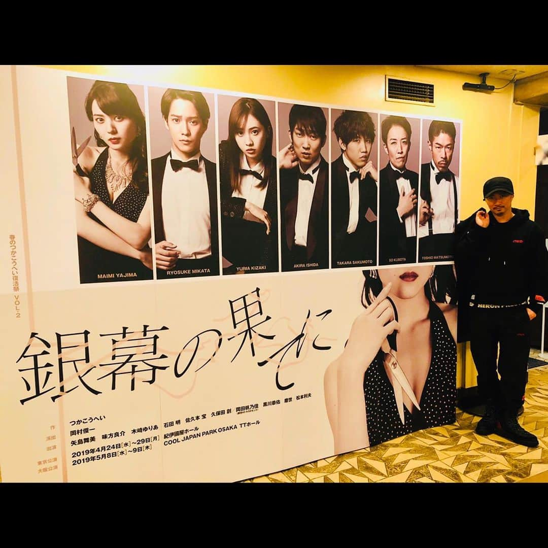 MAKIDAIさんのインスタグラム写真 - (MAKIDAIInstagram)「まっちゃんの出演する舞台(^^) 春のつかこうへい復活祭VOL.2 舞台「銀幕の果てに」 観劇させて頂きました！舞台から放たれる演者の皆様のエネルギーが凄く、緊張感ある中での全力のまっちゃんの姿、迫力あって素敵でした✨岡村さんにも久しぶりにお会い出来て嬉しかったです！終演後にまっちゃんと、所属の黒川さん、磨世さんと1枚👍🏼 千秋楽まで頑張ってください⤴️ 舞台「銀幕の果てに」 作 つかこうへい 演出 岡村俊一 出演 矢島舞美 味方良介 木崎ゆりあ 石田明 佐久本宝 久保田創  岡田帆乃佳(劇団4ドル50セント) 黒川恭佑 磨世  松本利夫」4月25日 23時17分 - exile_makidai_pkcz