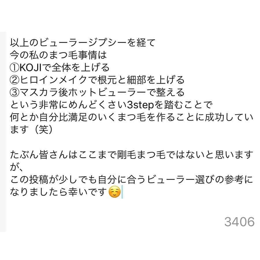 YouCamアプリさんのインスタグラム写真 - (YouCamアプリInstagram)「@yuuka1223 さんの投稿をシェア💗 憧れのカールまつ毛必須アイテム『ビューラー総比較』✨目の形にフィットするビューラーでエレガントな睫毛をGET♡😊 *  #youcamメイクシェア を使ってみんなの素敵なコスメ画像を投稿してね😘あなたの投稿をリポストさせてもらうかも💕  #youcammake で人気ブランドコスメをバーチャルトライ出来ちゃいます😘ぜひ試してみてね❣️」4月25日 23時36分 - youcammake