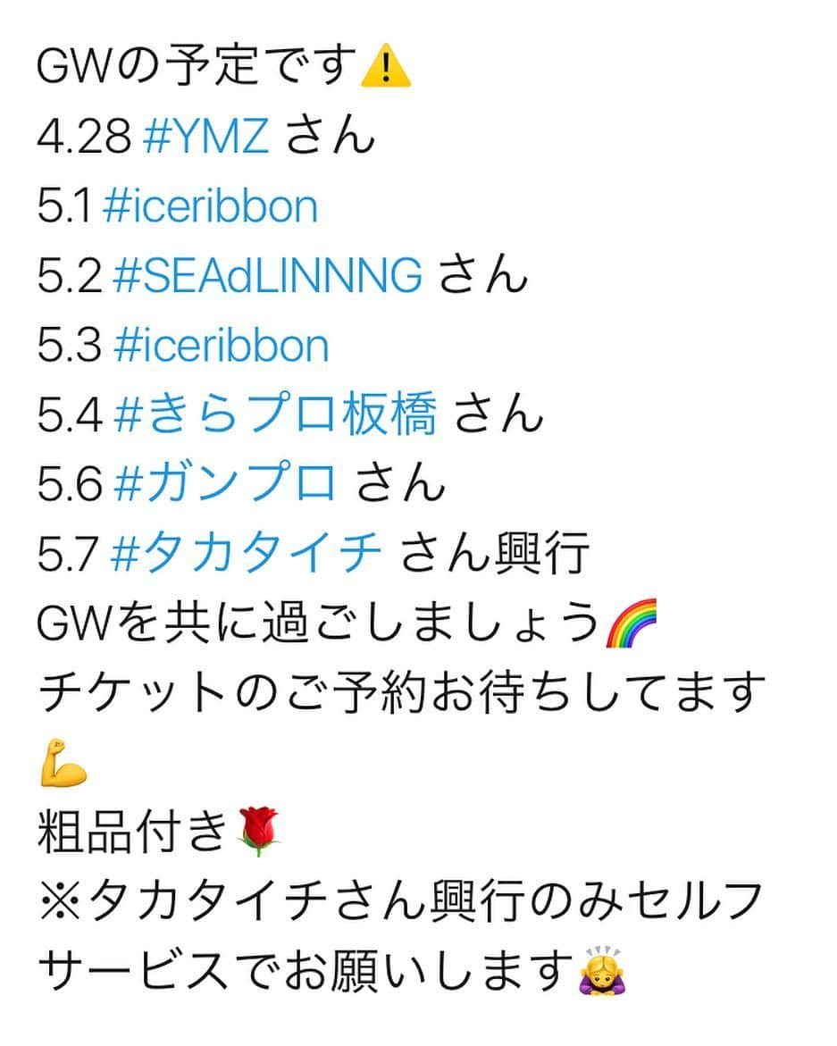 真琴さんのインスタグラム写真 - (真琴Instagram)「GWの予定です！🌈 参戦情報は基本的にTwitterに載せてるのでみてみてくださいー🙏」4月26日 0時38分 - makochan926