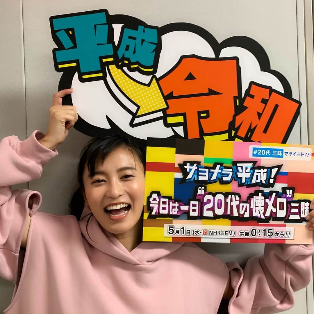 小島瑠璃子さんのインスタグラム写真 - (小島瑠璃子Instagram)「🎤 令和最初のお仕事が 決まりました〜✨ 音楽で平成を振り返ります。 こんなに長くラジオを するのは初めてなので 時間があったら是非🙏🏻✨」4月26日 0時45分 - ruriko_kojima