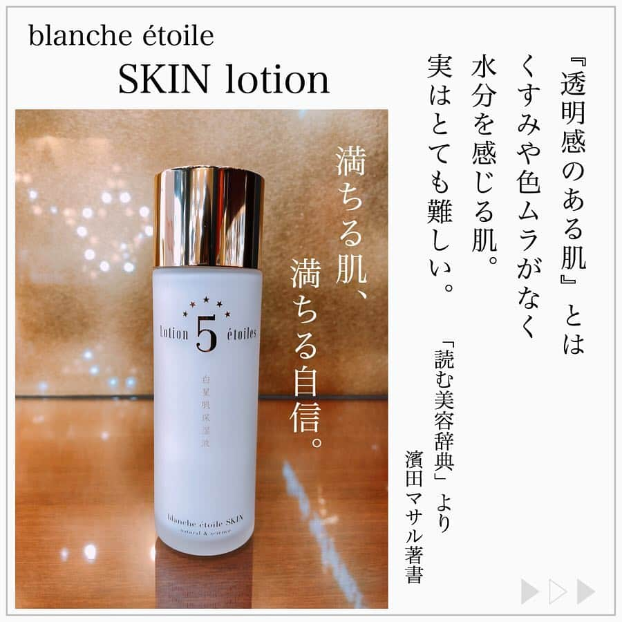 blanche étoileのインスタグラム