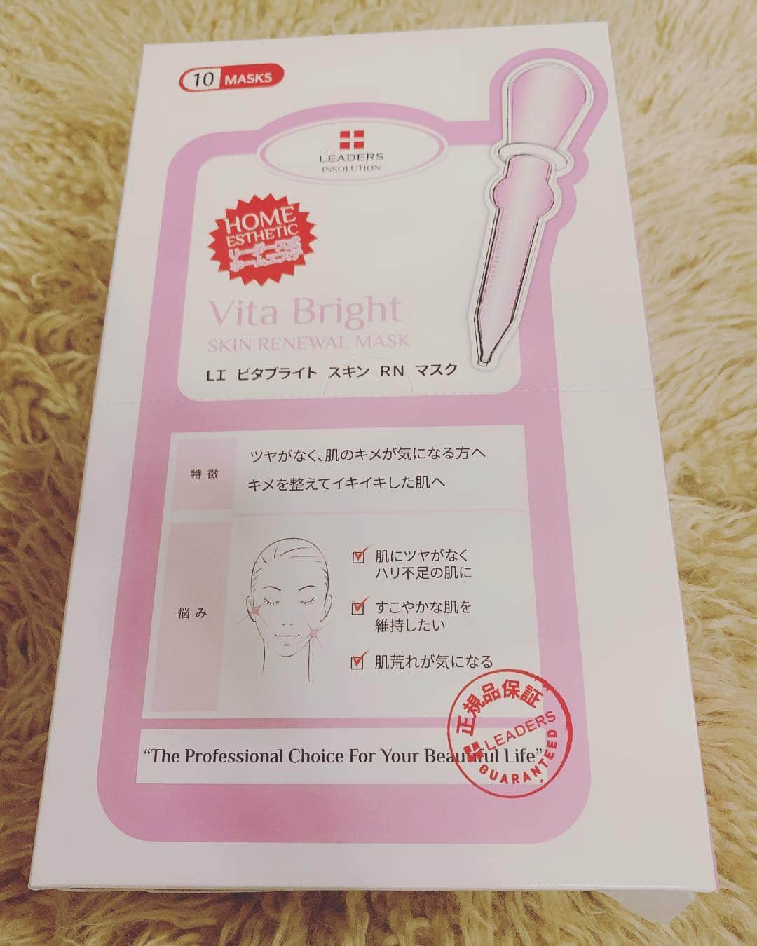 愛迫みゆさんのインスタグラム写真 - (愛迫みゆInstagram)「LEADERSのピンクのパック💆‍♀️💓 お土産で前に貰ってめっちゃ良くて 箱買い！！！✨ あと安定にMEDIHEALの青と黒ピンクがめっちゃ良いよ❣️ おススメだぁぁ(*´ω｀*)💓」4月26日 11時59分 - aisakomiyu