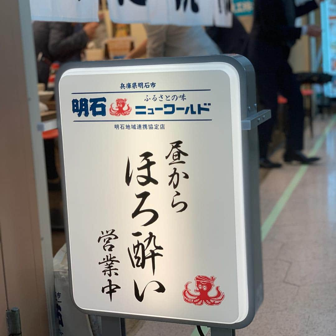 奥山夏織さんのインスタグラム写真 - (奥山夏織Instagram)「ひょっこり👀✨ ・ 昨日オープンした#明石ニューワールド に行ってきました😊明石焼って関西に行った時に初めて食べたんですが、お出汁にくぐらせて食べる#たこ焼き 💓🐙 ・ サッパリしてるけどお出汁の味がきいてて、ふわっ！とろっ！っと美味しかったです🤤他にも#明石浦漁港  で獲れたお刺身もありますが、とにかくお安い❣️新橋のサラリーマンの方にオススメ✨でも女の子同士で仕事終わりに#あかしハイボール 片手にご飯でもいいかも💓 ・ 今日は#華金 なので是非お立ち寄りください😋♪ ・・・ #明石焼 #明石だこ #新橋 #新橋グルメ #新橋飲み #新オープン #promotion #ニュー新橋ビル #ニュー新橋 #明石ニューワールド #たこ焼き #🐙」4月26日 10時55分 - okuyama_kaori