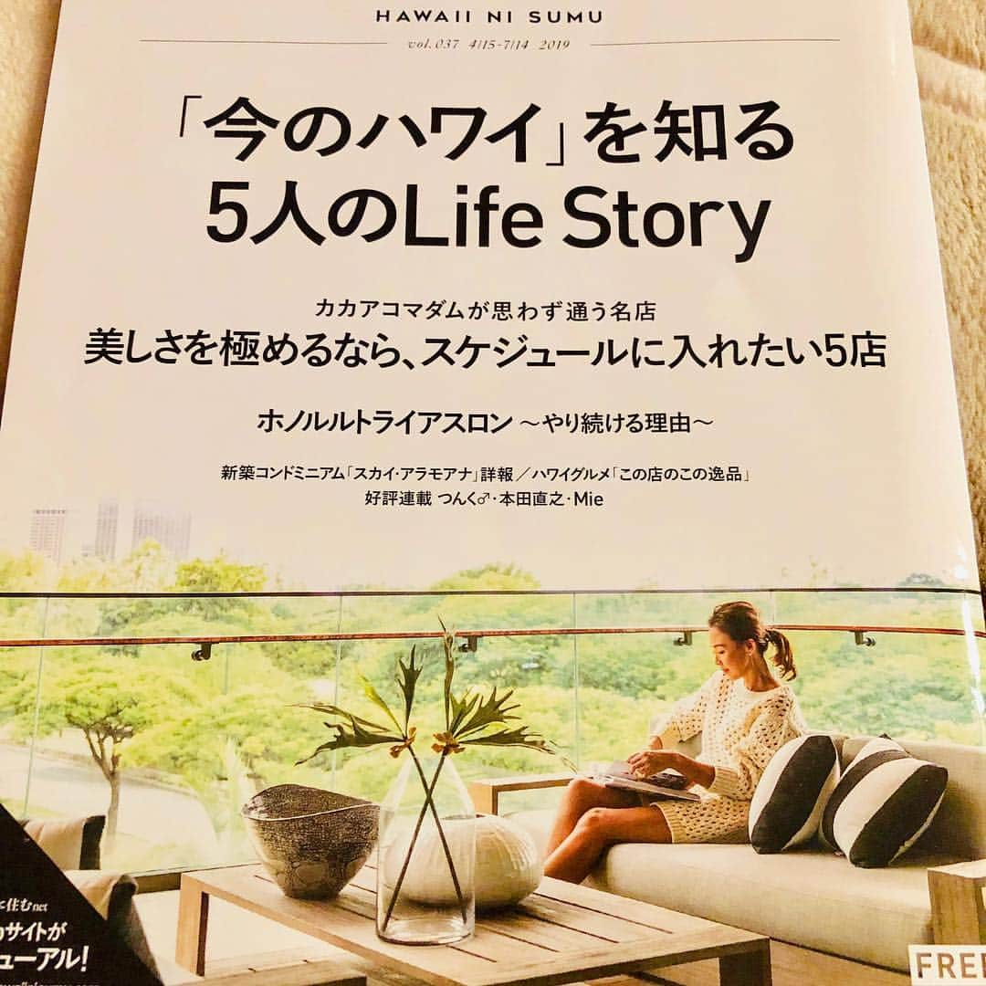 黒田愛美さんのインスタグラム写真 - (黒田愛美Instagram)「ハワイで人気のフリーペーパー✨ 「ハワイに住む」🌴 2ページにわたって 「ホノルルトライアスロン」 〜やり続ける理由〜 インタビュー受けています😊 もう今年で皆勤賞7回目？だっけか🤔 #ホノルルトライアスロン #ホノトラ #ハワイに住む #トライアスリート女医 #アスリート女医 #美容アンチエイジング専門医 #黒田愛美」4月26日 11時49分 - kurodaaimi