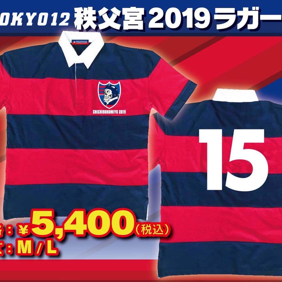 植田朝日さんのインスタグラム写真 - (植田朝日Instagram)「🔵🔴﻿ ‪大人気のラガーシャツは残り10枚を切ったそうです。‬﻿ ﻿ ‪もう再生産はないらしいんで早い者勝ちだね。‬﻿ ﻿ ‪原宿のデポルテスかオンラインショップでGETしてね。‬﻿ ﻿ ‪bit.ly/2TXeErY‬﻿ ﻿ ‪#tokyo12 #tokyo12ラガーシャツ #秩父宮開催‬ #FC東京 #ラガーシャツ」4月26日 6時03分 - asahiman