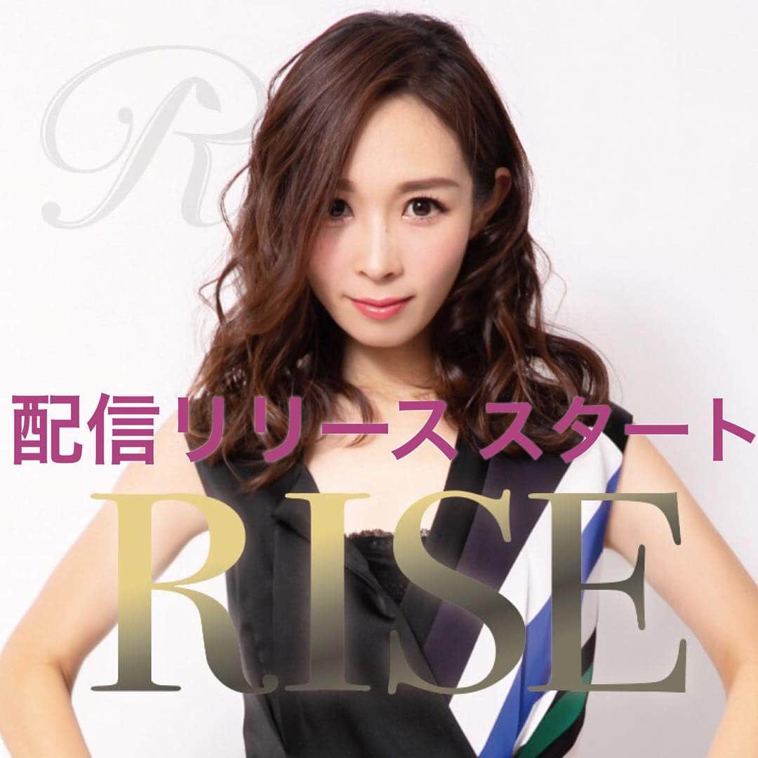 のインスタグラム：「今日4月26日より﻿ ﻿ 新曲「RISE」が﻿ 各配信ストアで 配信スタートとなりました☺️✨﻿ ﻿ 平成最後に残す曲が﻿ みんなの力によって叶い﻿ 出来上がった曲で、﻿ そして 愛内時代の曲からたくさん携わって下さっている﻿ 石井健太郎さんの楽曲、アレンジという、﻿ 最高のチームワークで﻿ 大切な1曲が生まれたことに﻿ 感動です✨😆﻿ ﻿ この曲を﻿ 令和の幕開けに開催する﻿ ライブで歌えること﻿ とっても楽しみです！！﻿ ﻿ 市川ライブ チケットは完売となっております😌﻿ 大阪ライブは ただいまチケット応募募集中です🙌✨﻿ ﻿ 気持ちをグググッと上げらるような﻿ 力強い曲になっています﻿ ぜひたくさんのみなさまに聞いていただけることを﻿ 願っております✊😆﻿ ﻿ CDはライブ会場のみでの発売となっております！﻿ ただいま夏の大阪ライブチケットの受付けしております🎙✨✨﻿ 垣内りか/Rのオフィシャルページの﻿ メニューの Contact us にて﻿ みなさまからのご応募お待ちしております😆❤️﻿ ﻿ ﻿ #新曲発表 #邦ロック#ミュージック#音楽の力﻿﻿ #音楽最高 #作詞 #R #垣内りか #愛内里菜﻿ #kakiuchiclub #ロック﻿﻿ #作曲 #編曲  #@kentaroishii1981﻿ #ギター  #@tanaka_tatsuo﻿ #マクアケ #クラウドファンディング #勇気﻿﻿ #特別な #平成 #令和 #幕開け﻿」