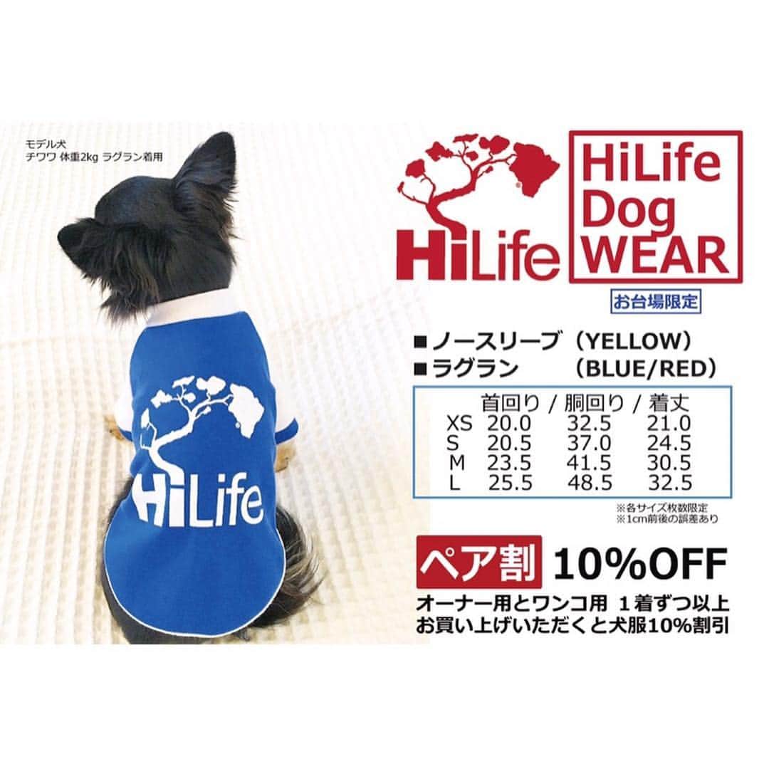 中倉隆道さんのインスタグラム写真 - (中倉隆道Instagram)「. ハワイの大人気ブランド『HiLife』 @hilifestore のイチオシ新作アイテムはコレ♬😊✨ . . ★迷彩＆黒のミニトートバッグ . ★デニムトートバッグ . ★フラワー柄Tシャツ . ★パイナップル柄ドルマンTシャツ . ★ウィンドブレーカー . 他にも新作多数取り揃えてます♬ ぜひGWはお台場ハワイフェスティバルへお越し下さい☺️🙏✨✨ . . 4/27-5/6 お台場ハワイフェスティバル@ヴィーナスフォート . 4/27と5/1からはリュードーも店頭にいますので遊びに来て下さーい♬☺️🙏 . . #お台場ハワイフェスティバル2019 #お台場ハワイフェスティバル #hilife #hilifestore #犬服 #ドッグウェア #わんこ服 #ワンコ服 #ワンコ #ワンコのいる生活 #チワワ #愛犬 #チワワロング #luft #チワワ部 #강아지 #puppy #chihuahuas #10ワン10色親バカ会 #ベストドッグオーディション #わんことお出かけ #hawaii #hawaiibrand #ハワイ #ハワイブランド #トートバッグ #ミニトートバッグ #バッグ #ウィンドブレーカー」4月26日 8時06分 - ryudo.tokyo