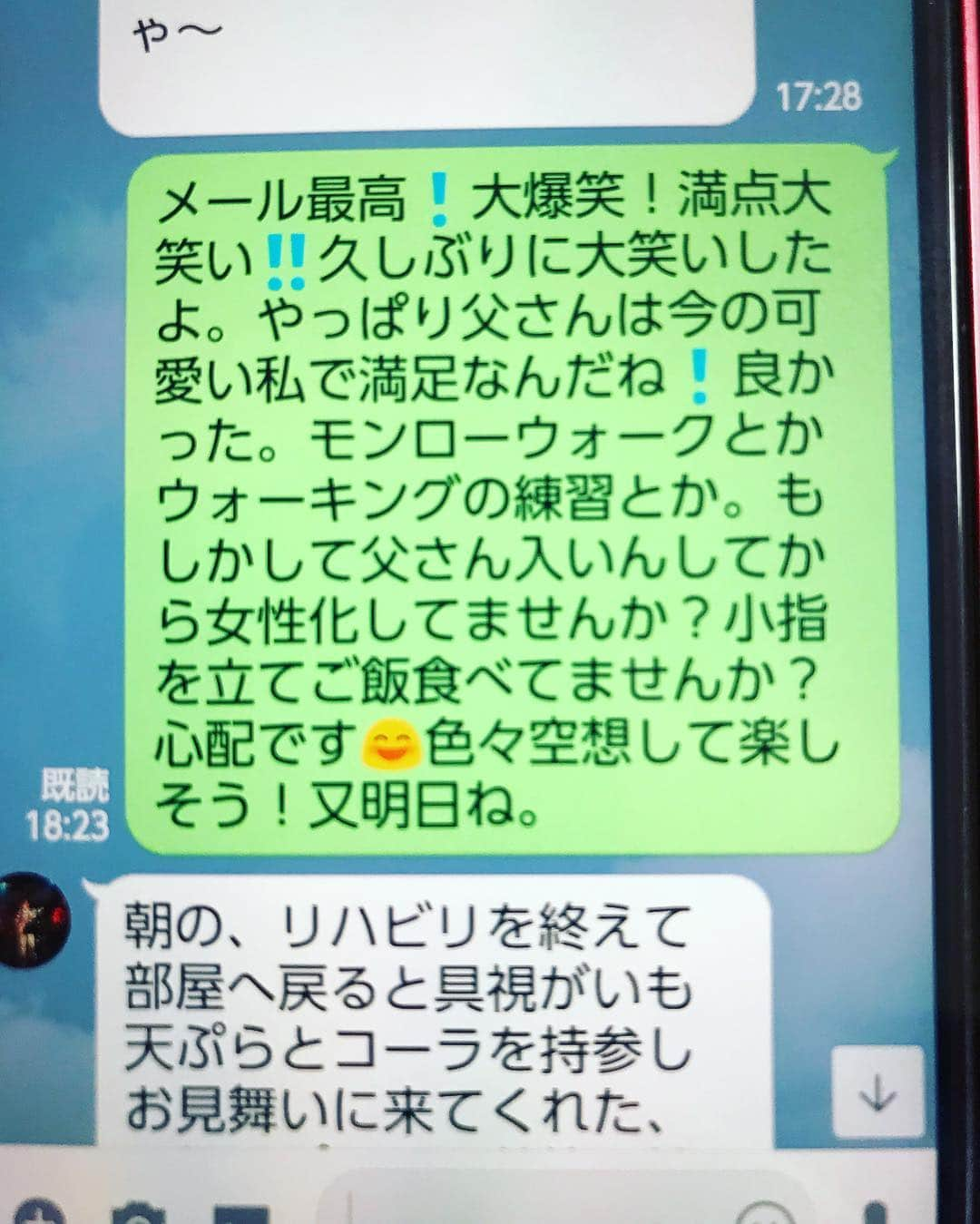 キャンヒロユキさんのインスタグラム写真 - (キャンヒロユキInstagram)「腰の手術を終えて入院リハビリしてるオトンとオカンのLINEのやりとり。いや仲良いな！ そしてやりとりのすれ違い感がたまらんな！」4月26日 8時54分 - kiyancan