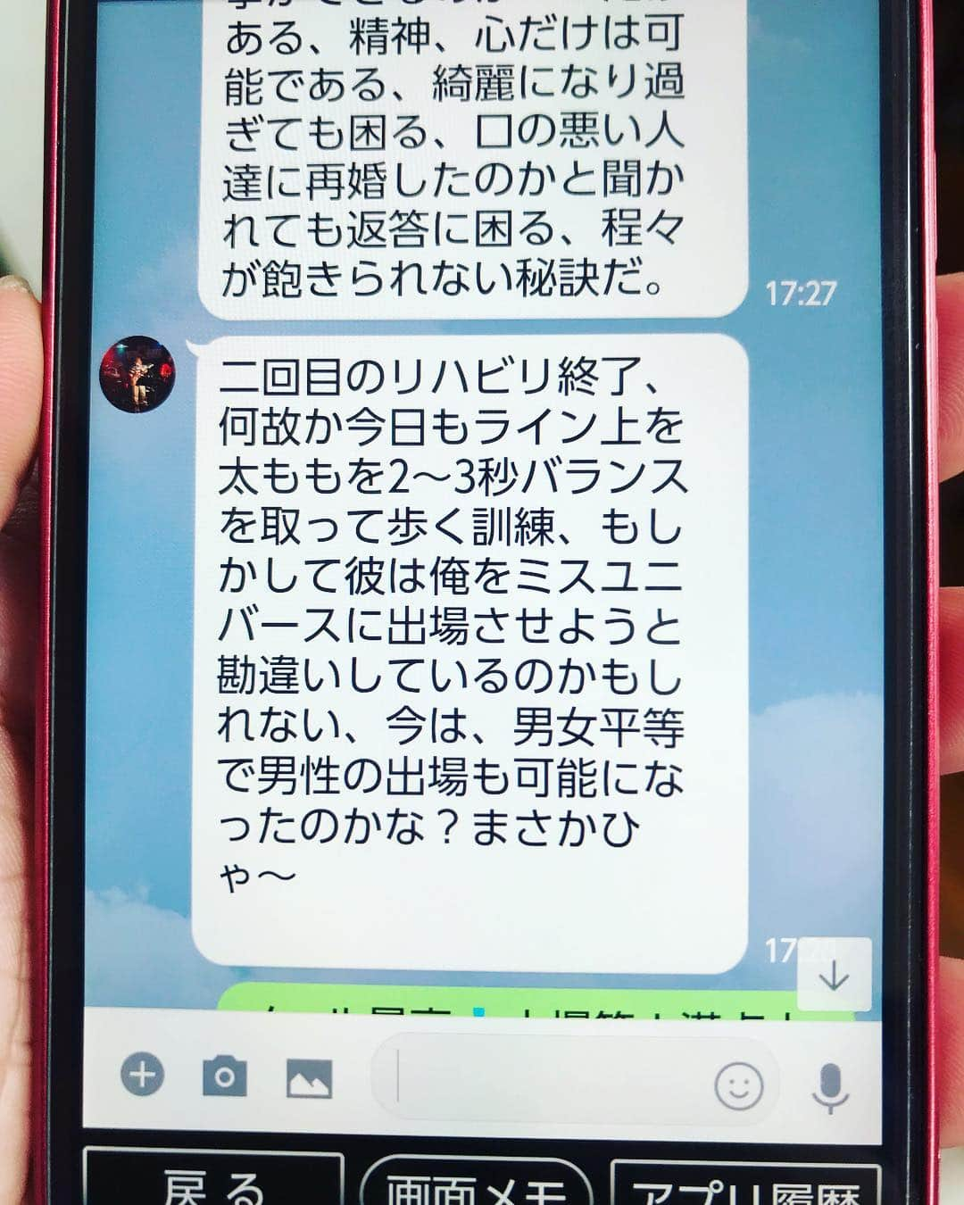 キャンヒロユキさんのインスタグラム写真 - (キャンヒロユキInstagram)「腰の手術を終えて入院リハビリしてるオトンとオカンのLINEのやりとり。いや仲良いな！ そしてやりとりのすれ違い感がたまらんな！」4月26日 8時54分 - kiyancan