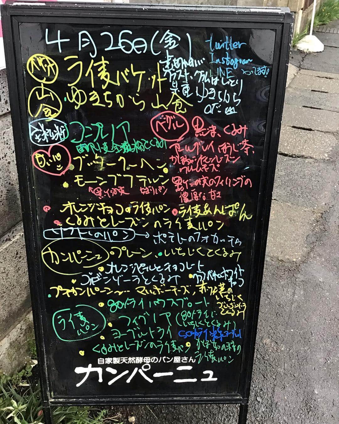 魔女菅原のグルメインスタ