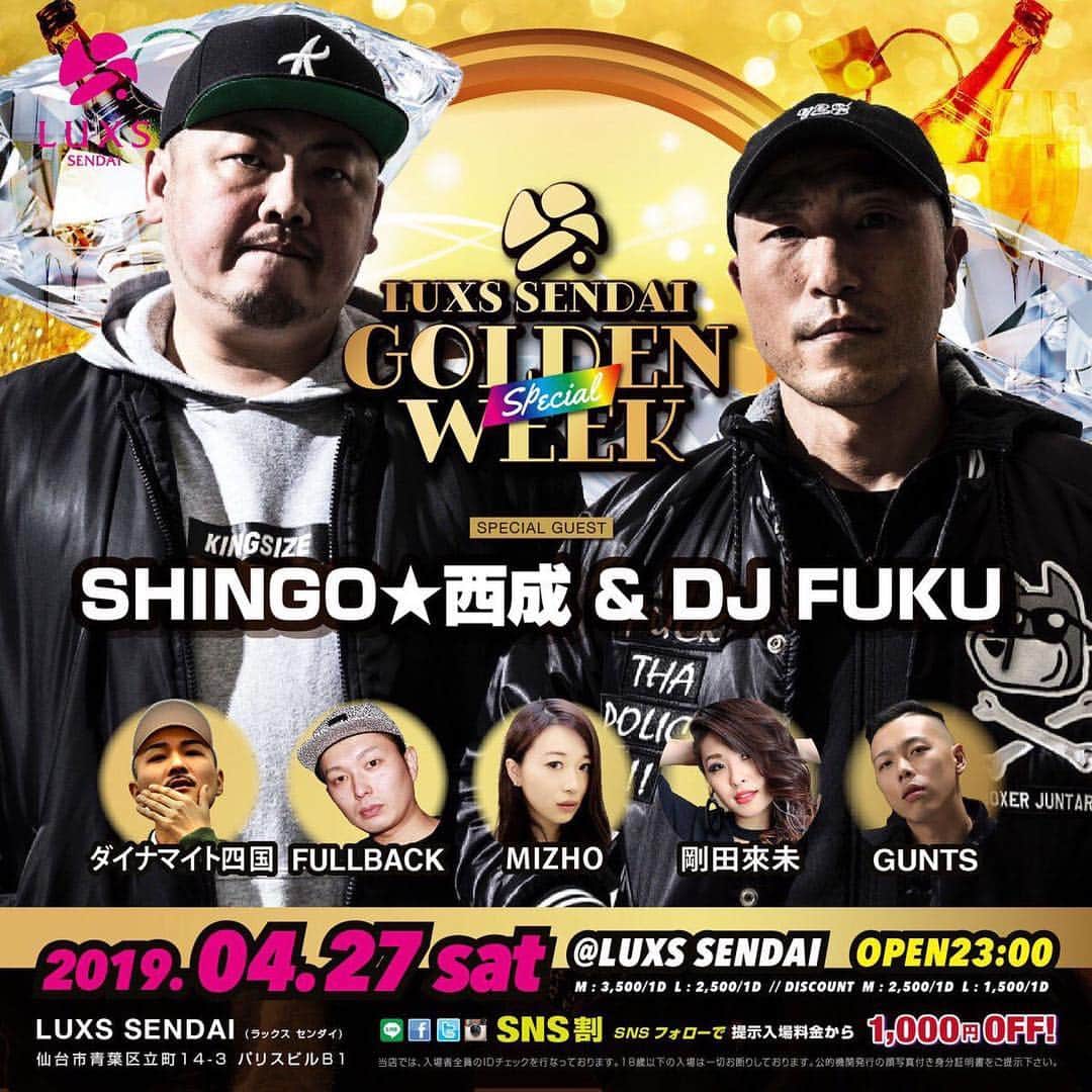 DJ FUKUのインスタグラム：「明日4/27(土)は仙台LUXSにお邪魔します #shingo西成 #djfuku #昭和レコード #平成最後のLIVE」