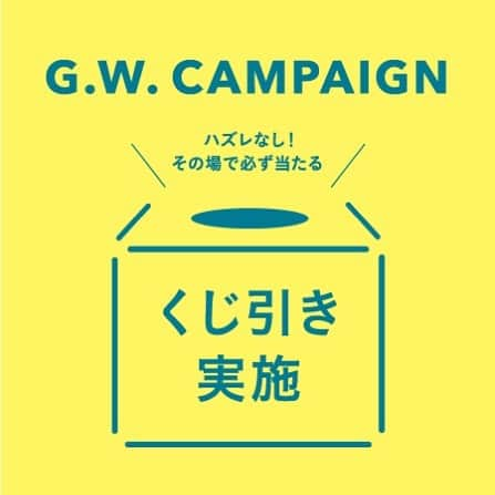 green label relaxingさんのインスタグラム写真 - (green label relaxingInstagram)「【祝！新元号記念】G.W. CAMPAIGN ・  新元号｢令和｣を祝し4月26日（金）～5月6日（月・祝） グリーンレーベル リラクシング各店舗にて、最大１万円割引クーポンがその場で使えるハズレなしのくじ引きを実施します！  期間中、店舗にご来店いただいたお客様を対象に1日1回限りでくじを引くことができます。  詳しくは店舗までお問い合わせくださいませ。 ・ ・ 【INFORMATION】 ■キャンペーン期間 2019年4月26日（金）～5月6日（月・祝） ※アミュプラザ鹿児島店のみ4月27日(土)～5月6日(月・祝)の期間で開催となります。  #unitedarrows #greenlabelrelaxing #ユナイテッドアローズ #グリーンレーベルリラクシング #GWキャンペーン」4月26日 10時00分 - ua_greenlabel