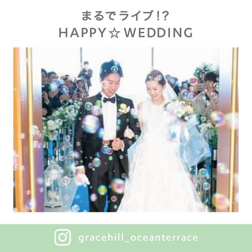 Dears Weddingさんのインスタグラム写真 - (Dears WeddingInstagram)「グレイスヒル・オーシャンテラス﻿ (@gracehill_oceanterrace )の #ウェディングレポ をご紹介！﻿﻿﻿﻿ ﻿﻿﻿﻿ テーマは「まるでライブ!?HAPPY☆WEDDING」﻿﻿﻿﻿ ﻿﻿﻿﻿ ↓↓詳しくは店舗公式サイトから「ウエディングレポート」をCHECK↓↓﻿﻿﻿ https://www.dearswedding.jp/gracehill/」4月26日 19時51分 - dearswedding