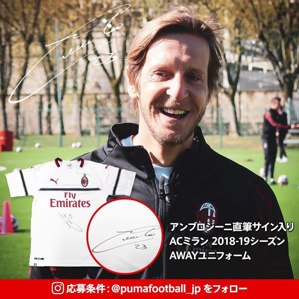 サッカーキングさんのインスタグラム写真 - (サッカーキングInstagram)「. 🎁#GW #プレゼント 🎁 . ゴールデンウィーク！ということで、#ミラン の#レジェンド #アンブロジーニ の直筆サイン入りアウェイユニフォームをプレゼント！ . 🔻応募のフロー🔻 1️⃣プーマのインスタアカウント @pumafootball_jp をフォローしよう✅ 2️⃣この投稿に「歴代ミラン所属選手で好きな選手1名」をコメントしてね📝 3️⃣当選者には @soccerkingjp からDMが届きます📨 . ※DM送付の際、フォローをさせていただきますので、受信・確認ができる設定をお願い致します。 . #サッカーキング ではサッカーに関するあらゆる最新情報をインスタでも随時アップ！皆さんチェックしてくださいね😎 . #プーマ #PUMA #PUMAFootball  #新たな高みへ #フットボール #サッカー #サッカーキング . ■注意事項 ・2019年5月1日締め切り ・当選した賞品の権利の譲渡はできません。 ・当選した賞品を転売すること、賞品を用いて利益をあげることは禁止です。 ・賞品の発送は日本国内のみとさせていただきます。あらかじめご了承ください。 ・第三者がお客様の書き込みを利用したことによって受けた損害や、お客様が受けた損害については一切の保証を致しません。」4月26日 19時49分 - soccerkingjp