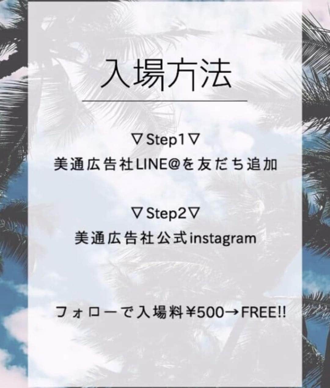 南美沙さんのインスタグラム写真 - (南美沙Instagram)「明日はモデルフリマに参加します☺️✨ 是非、お待ちしてます✨. 春夏物沢山あるよ🥰❤️❤️. . . スライドして見てね☺️✨. . . 原宿の一蘭の8階だよ❤️ 参加者. @yu.i.k.a  @miee.misa  @yukari0143  @sonkyou1013  @yuisho_ri  @rumi_official_0616  @hitton28  @kurumi_hanji  @hanako7o4  @saayamizuno  @miki_shimano  @sayaka_0102  @sakihamada」4月26日 20時07分 - miee.misa