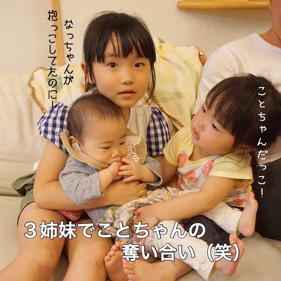 makikoさんのインスタグラム写真 - (makikoInstagram)「❤︎ つむちゃんが2歳になりました🎂🎉 ．  3ヶ月半ぶりのつむちゃんは、めちゃめちゃおしゃべりになってて、めちゃめちゃヤンチャになってました（笑）🧒🏻 ．  ことちゃんは代わる代わるに抱っこ三昧😂❤️ ．  3人のお姉ちゃんたちにとっても可愛がってもらってました（笑）🤣💗💗 ．  #あのつむちゃんがもう2歳になりました #こりゃビックリ #2歳誕生日  #ことちゃん揉まれに揉まれ #強くなれ #0歳 #生後8ヶ月 #女の子 #3歳 #兄妹 #親バカ部 #いとこ」4月26日 20時17分 - batako93