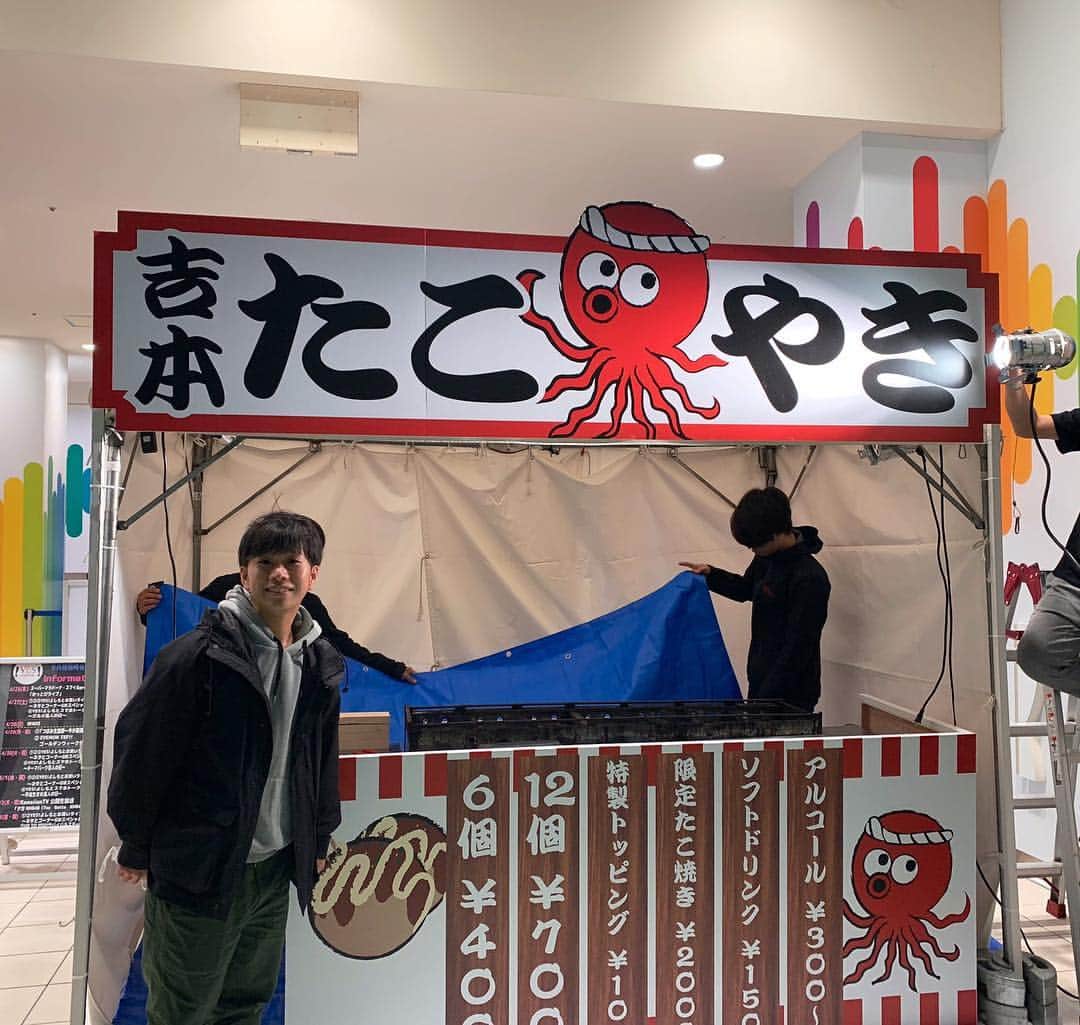池田真一のインスタグラム：「吉本たこ焼き部発足致しました！ そして、明日11時からYESTHEATERの前でたこ焼き屋さんあります！ 舞台の合間で僕も店に立ってます！ 鱒之介西村くんのたこ焼き是非食べに来て下さいー！ らぶおじオリジナルソースや僕考案の高級たこ焼きもありますよー！ お待ちしております！」