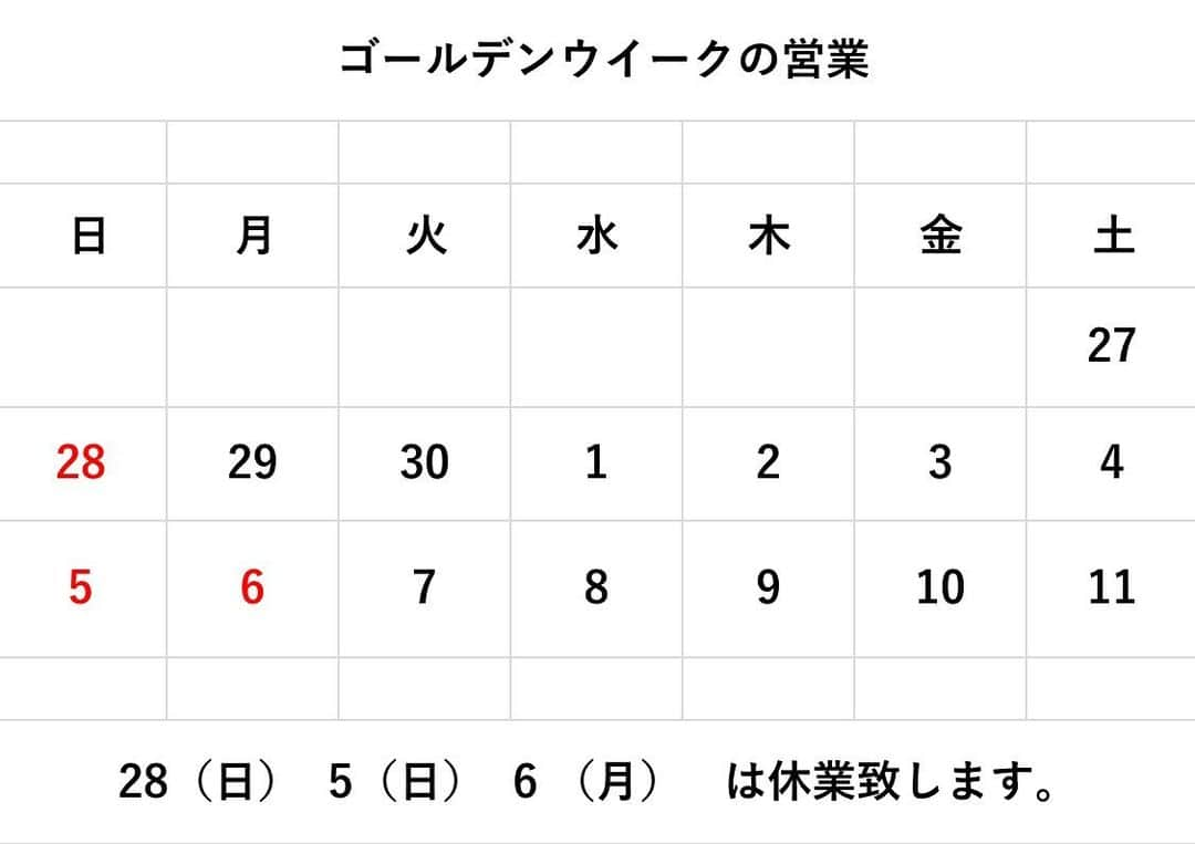 Soba-ya 榛名のインスタグラム：「GWの営業予定になります！ 皆様GWを楽しく過ごして下さいね😄  # #榛名 #西浦和 #埼玉 #浦和  #蕎麦 #居酒屋 #日本酒  #焼酎 #3m #森伊蔵 #魔王 #村尾  #武蔵浦和 #中浦和  #手作り #旬の野菜  #一人でも楽しめる #酒好 #刺身  #ヘルシー #ヘルシーメニュー  #健康 #健康食 #instafood  #グルメ好きな人と繋がりたい by まな」