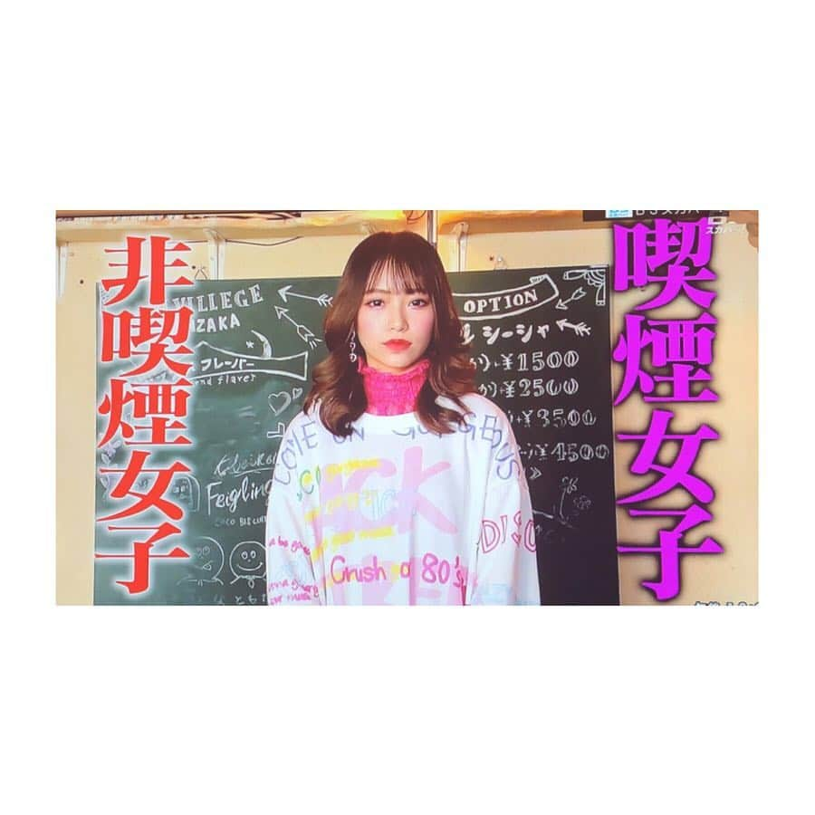 前川琳菜（りなち）さんのインスタグラム写真 - (前川琳菜（りなち）Instagram)「✩‧₊˚ . . ‪「田村淳の地上波ではダメ！絶対！」‬ ‪観てくれた方ありがとうございました🥰‬❣️✨ ‪私もオンエア観たけど顔面粉だらけになった 淳さん可哀想だった...🤣💭💦笑 面白すぎて終始ずっと笑ってました🤣🤣🤣笑 . . ‪#ダメゼタ #BSスカパー #田村淳の地上波ではダメ絶対 #田村淳 さん‬ #前川琳菜 #りなち」4月26日 20時55分 - rina__maekawa