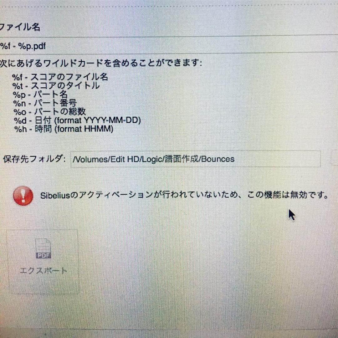 谷本貴義さんのインスタグラム写真 - (谷本貴義Instagram)「せっかく書いたスコアを保存もエクスポートもできませんで、今からアップデートしても書いたやつ全部消えるよね。さようなら今日の仕事。  #シベリウス」4月26日 21時02分 - tanimoto_tak