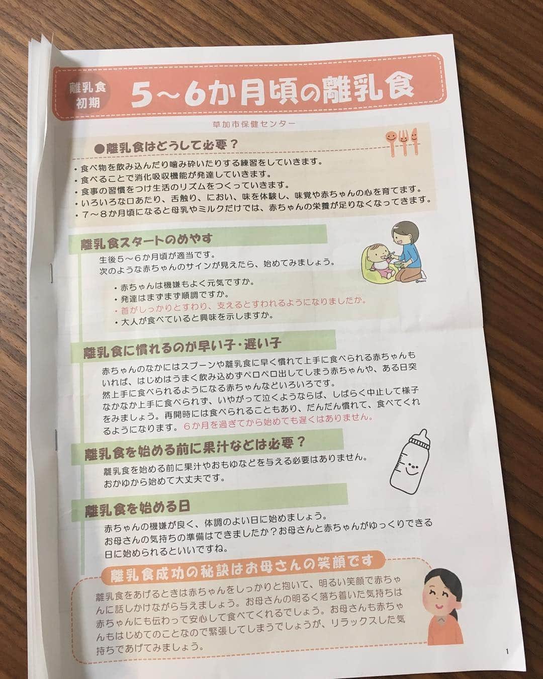 百千糸のインスタグラム：「市の離乳食講座でお勉強しましたので、昨日から離乳食スタートしました！ 10倍粥。息子からしたら未知の食感と味。 戸惑いと驚きの複雑な表情がなんとも可笑しい…笑 色々笑わせながら、楽しませながら騙し騙し食べさせてますがこんな感じで進めていけばいいのでしょうか…⁇ 器は妊娠中に陶芸体験で産まれてくる息子にと作ったもの^_^」