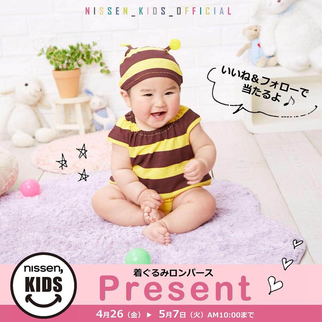 通販のニッセンキッズさんのインスタグラム写真 - (通販のニッセンキッズInstagram)「. ＼いいね＆フォロー／でインスタ映えするロンパースが当たる‼️ . 着せた瞬間からママもパパもメロメロになっちゃう、楽しい夏の人気商品❤️着ぐるみロンパースをプレゼント😍 この子を着せて写真をパチリ📸 ぜひ記念撮影してInstagramに投稿＆タグ付けしてくださいね(*^o^*)。💕 . 応募方法は簡単 ニッセンキッズ公式アカウント（ @Nissen_kids_official )をフォローして、こちらのキャンペーン投稿に いいね してくださいね . ＜参加方法＞ ① ニッセンキッズ公式アカウント @Nissen_kids_official をフォロー。 ② こちらのキャンペーン投稿に いいね して応募完了。 . ＜募集期間＞ 2019年4月26日(金)～5月7日(火) AM10:00まで . ＜賞品＞ ベビー着ぐるみロンパース（70cm・80cm） . ＜当選者数＞ 合計 6名様 . ＜当選者様へのご連絡＞ 当選者様へのご連絡は5月8日以降を予定しております。 当選者の方には Instagram上のDMにてご連絡致します。 . ＜ご注意＞ ＊アカウントを非公開設定にしている場合は選考対象外となります。 ＊フォロワー様、かつ国内にお住まいの方限定です。 ＊企業アカウントからのご応募は選考対象外となります。 ＊賞品の返品・交換はできませんのでご了承くださいませ。 ＊投稿画像はイメージとなります。 . たくさんのご応募お待ちしております😃 . . #ニッセン #ニッセンキッズ #Nissen #子供 #キッズ #男の子 #女の子 #子供服 #キッズファッション #親バカ部 #お洒落さんと繋がりたい #コドモノ #プチプラ #コドモダカラ #インスタキッズ #可愛い #今日のコーデ #子育て #育児 #プチプラコーデ #キッズコーデ #子育てぐらむ #fashion #kids #kidsfashion #ig_kids #kidsstyle #kidscode #キャンペーン #プレゼントキャンペーン」4月26日 12時48分 - nissen_kids_official