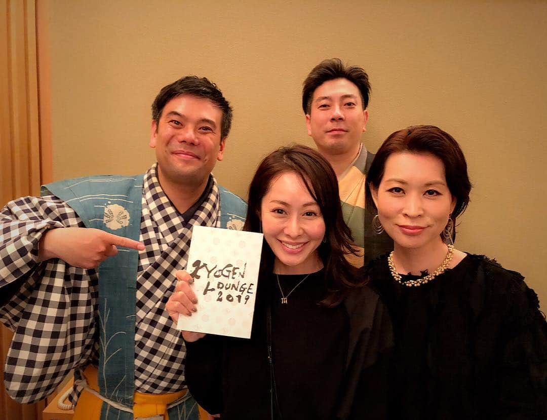 藤井美加子さんのインスタグラム写真 - (藤井美加子Instagram)「☆﻿ セルリアンタワー能楽堂でパーテー感覚で楽しめる“Kyogen lounge”へ行って参りました。﻿ ﻿ オールドパーを引っかけて🥃狂言と落語の無茶振りコラボを堪能しました。﻿ ﻿ 素敵なお仲間との平成最後の大笑いは最高のアンチエイジングナイトでした。﻿ はぁーーー、はっはっはっはっはっ。﻿ ﻿ ﻿ ﻿ #大藏基誠 #笑福亭鉄 #kyogenlounge#狂言#オールドパーとニッポンを語ろう#ハイボール#伝統芸能 ﻿﻿」4月26日 13時21分 - mikako_miki