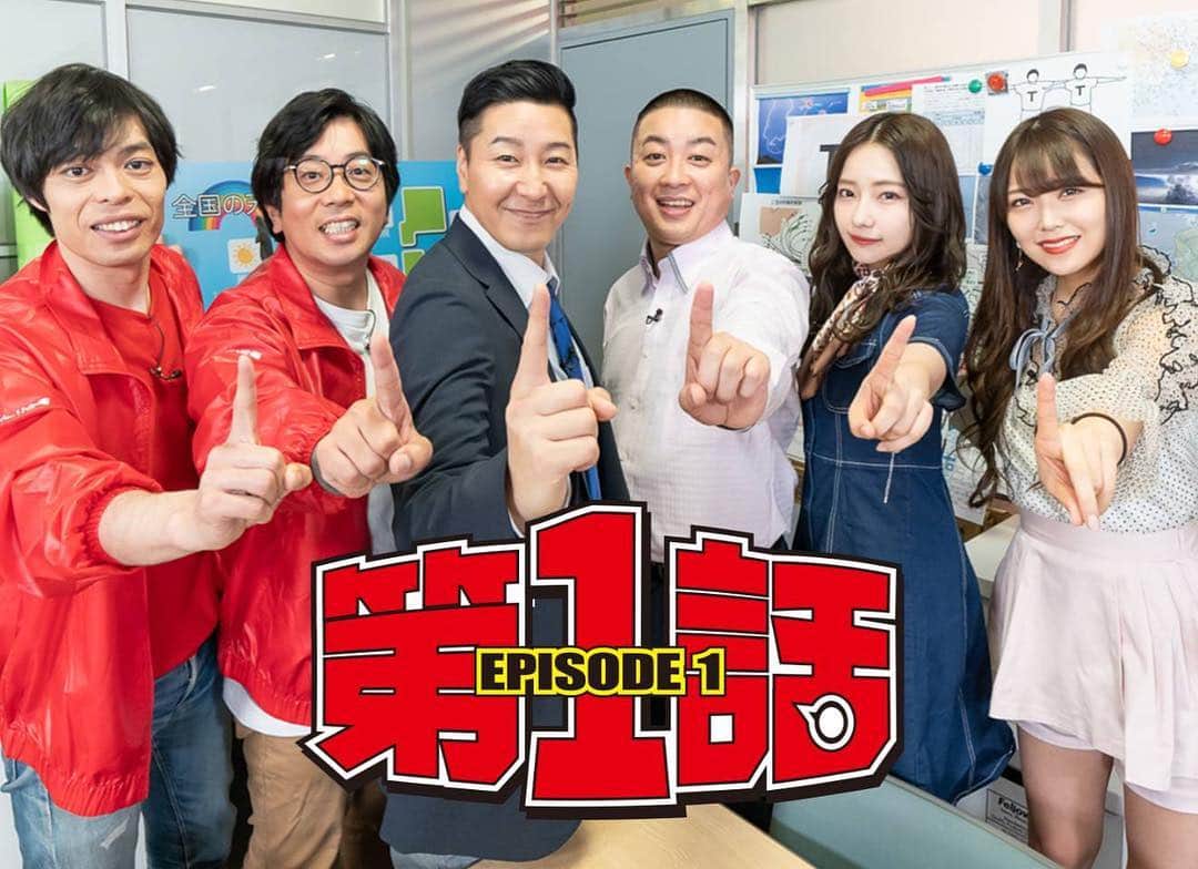 長田庄平のインスタグラム：「ヨーロッパ企画さんと僕らが初共演してる『第1話』も視聴出来る！ 大阪チャンネル実質年間費半額キャンペーン！ まずは1週間無料トライアルへ！ 「笑いっぱなしの毎日へ」 関西を中心としたバラエティ番組や 爆笑オリジナル番組 超人気のよしもと劇場のコンテンツなどを配信中！ ここでしか体験できない芸人達との交流イベントも多数実施！ https://id.yoshimoto.co.jp/campaign/osaka/  #大阪チャンネル #ヨーロッパ企画 #チョコレートプラネット  #nmb48  #tt兄弟」