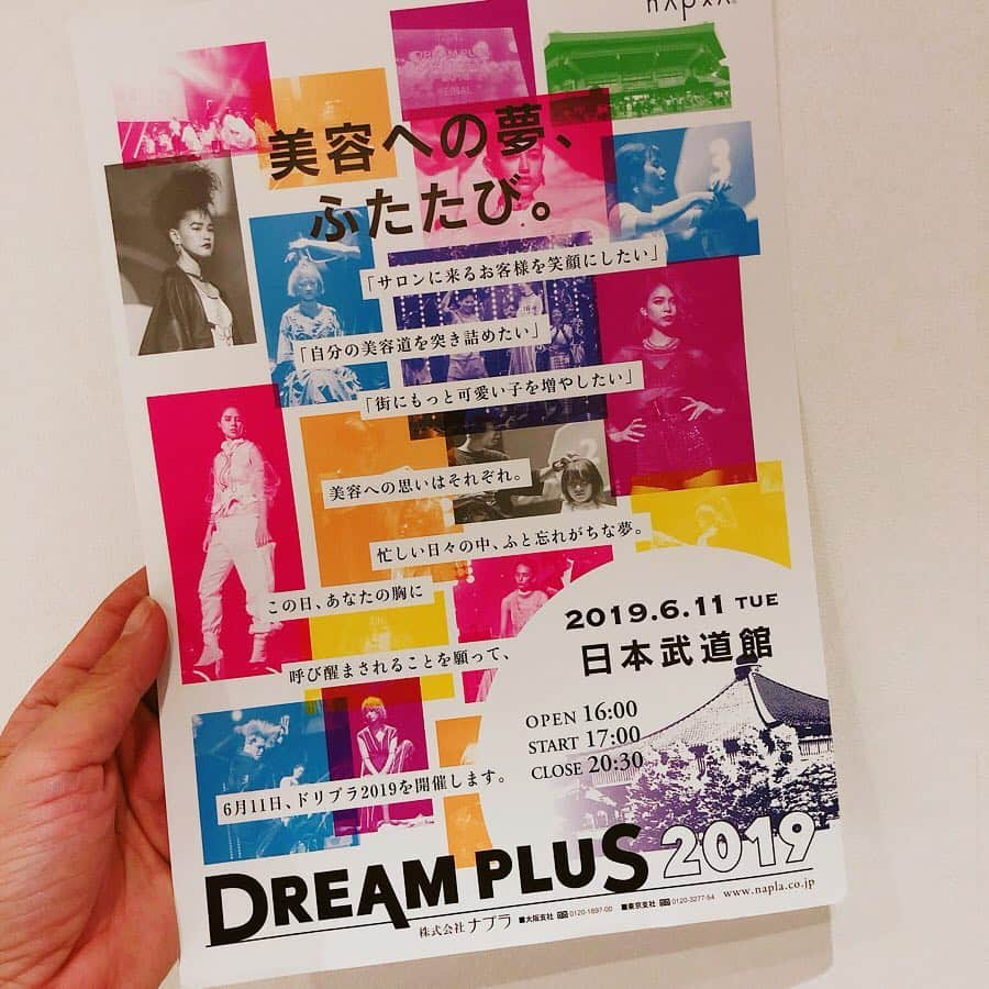 朝日光輝さんのインスタグラム写真 - (朝日光輝Instagram)「6/11 日本武道館で行われる✨ 《DREAM PLUS 2019》に出演させていただきます🙏✨ よろしくお願い致します🤗  ステージで何しよーかなぁー🤔🤔🤔 #Repost @napla_official with @get_repost ・・・ 【 DREAM PLUS 2019 出演者発表 】 . 6月11日に日本武道館で開催となる#ドリームプラス 🌈 . 今回はステージを鮮やかに彩る出演者の方々をご紹介致します🎉💁🏻‍♀️ . AFLOAT／宮村浩気 ALICe by afloat／ムッシュ豊田 Belle／飯田尚士 Cocoon／SAKURA GARDEN／津田恵 LECO／内田聡一郎 Lond／石田吉信　長岡宏晃　吉田牧人 MINX／池戸裕二 M.SLASH／小山大輔　大友忠 NORA Journey／阿形聡美 OCEAN TOKYO／ coming soon PEEK-A-BOO／福井達真　栗原貴史 SHACHU／みやちのりよし SUN VALLEY／渋谷謙太郎　朝日光輝 Velvet on the Beach／桜井章生 Violet／前原穂高 (ABC順 敬称略) . 以上の方々です👏🏻 . 6度目の開催となる#ドリプラ にどうぞご期待ください👯‍♀️✨✨ . #ナプラ #ドリームプラス2019 #ドリプラ2019 #ナプラドリームプラス #napla#napladreamplus #napladreamplus2019#武道館#エヌドット#nドット#美容#美容師#美容学生#美容師になりたい#ヘアメイクになりたい#ヘアメイク#ヘアーショー#ヘア#ヘアカラー#ヘアカット#ヘアスタイル#ヘアスタイリング#ヘアアレンジ#ヘアーサロン#美容院#美容室#sunvalley」4月26日 13時24分 - mitsuteru_asahi