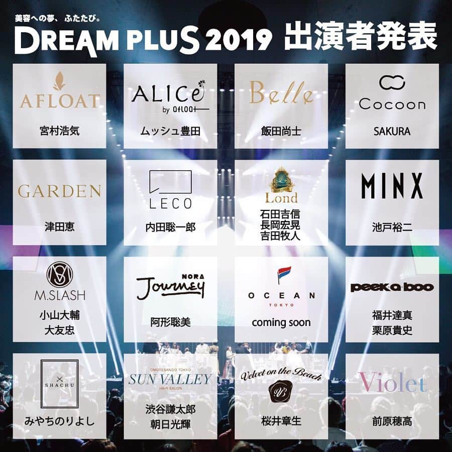 朝日光輝さんのインスタグラム写真 - (朝日光輝Instagram)「6/11 日本武道館で行われる✨ 《DREAM PLUS 2019》に出演させていただきます🙏✨ よろしくお願い致します🤗  ステージで何しよーかなぁー🤔🤔🤔 #Repost @napla_official with @get_repost ・・・ 【 DREAM PLUS 2019 出演者発表 】 . 6月11日に日本武道館で開催となる#ドリームプラス 🌈 . 今回はステージを鮮やかに彩る出演者の方々をご紹介致します🎉💁🏻‍♀️ . AFLOAT／宮村浩気 ALICe by afloat／ムッシュ豊田 Belle／飯田尚士 Cocoon／SAKURA GARDEN／津田恵 LECO／内田聡一郎 Lond／石田吉信　長岡宏晃　吉田牧人 MINX／池戸裕二 M.SLASH／小山大輔　大友忠 NORA Journey／阿形聡美 OCEAN TOKYO／ coming soon PEEK-A-BOO／福井達真　栗原貴史 SHACHU／みやちのりよし SUN VALLEY／渋谷謙太郎　朝日光輝 Velvet on the Beach／桜井章生 Violet／前原穂高 (ABC順 敬称略) . 以上の方々です👏🏻 . 6度目の開催となる#ドリプラ にどうぞご期待ください👯‍♀️✨✨ . #ナプラ #ドリームプラス2019 #ドリプラ2019 #ナプラドリームプラス #napla#napladreamplus #napladreamplus2019#武道館#エヌドット#nドット#美容#美容師#美容学生#美容師になりたい#ヘアメイクになりたい#ヘアメイク#ヘアーショー#ヘア#ヘアカラー#ヘアカット#ヘアスタイル#ヘアスタイリング#ヘアアレンジ#ヘアーサロン#美容院#美容室#sunvalley」4月26日 13時24分 - mitsuteru_asahi