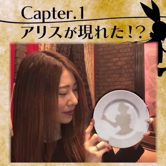 アリスのファンタジーレストランのグルメインスタ