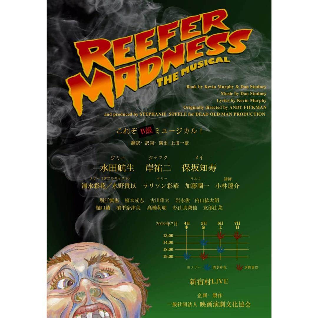 のインスタグラム：「＊出演情報＊ 【情報解禁】 2019年7月4日(木)〜7日(日) ミュージカル『REEFER MADNESS』  リーファー(大麻たばこ)の恐ろしさを訴えるB級ミュージカル・コメディ！  新宿村LIVE▪︎全席指定6,000円(税込)  サリー役で出演します！ 題材からして絶対ぶっ飛んだおもしろいミュージカルになるのではないかと笑、 今からとっても楽しみ😎 チケットのご予約は下記のアドレスまで、お名前、ご希望の公演日と枚数をご記入の上、お送り下さいませ。↓↓↓ larriticketson@gmail.com  プロフィールのリンクから公式ホームページに飛べます。 あらすじなど読めますよー！ ちなみに私、ヤク中の役です。笑 がんばります！どうなる事やら！笑 是非観に来てください、お待ちしています😉」
