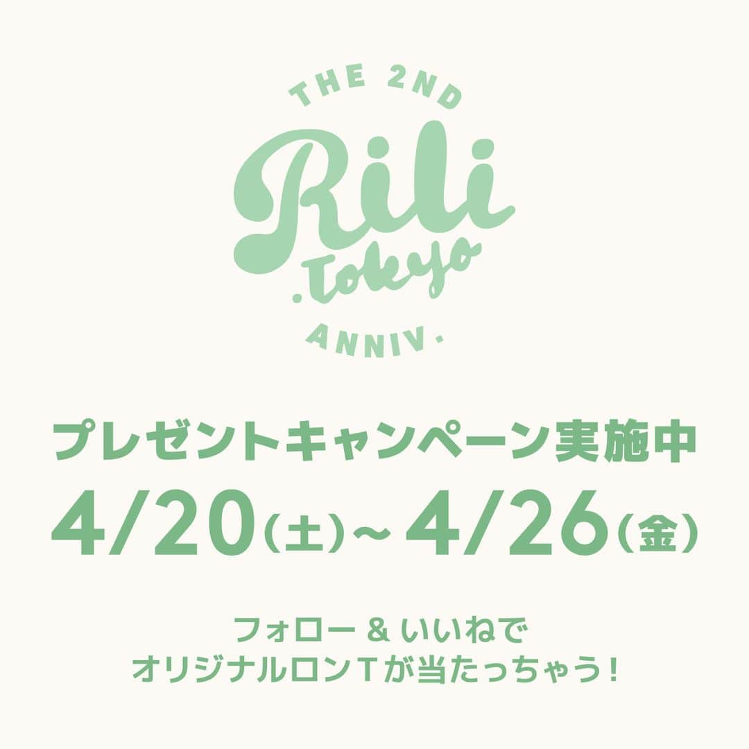 RiLiさんのインスタグラム写真 - (RiLiInstagram)「. 締切今日まで❗❗❗ プレゼントキャンペーン実施中🎁✨ . おかげさまで初回即完売した『RiLiシミラーロンT』🍰 そんな大人気なシミラーロンTを2周年記念ということで特別に12名様にプレゼントするよっ😳😳 . くれぐれも応募し忘れないようにね❣❣ . ⬇⬇応募方法はこちら⬇⬇ ①このアカウント @rili.tokyo をフォロー ②4月20日（土）〜26日（金）のアニバーサリーウィーク期間中の投稿に「いいね」するだけ❤期間中にアップされるすべての投稿が対象になるよ👍🏻いいねするほど当選確率アップ✨✨ . これで応募は完了っ🙆🏻 当選者は5月7日（火）配信のインスタLIVEにてRiLi編集部が選びます🐰❣ドキドキのインスタLIVEもチェックを忘れずに⚠⚠ご応募お待ちしております🌷🌷 . 賞品のロンT詳細＆キャンペーン概要はストーリーのリンクから！！ . ※カラーは選べません。 . . ▼RiLiシミラーロンT とは…🤔 . RiLiのこだわりがたっぷり詰まったオリジナルロンT❣ カラーネームはミルク、ティー、ラテ、いちごとぜ〜んぶ飲み物のフレーバーになってるんだよ✨ いちご × ミルク = 【いちごミルク🍓🍼シミラー】 ラテ × ティー = 【ティーラテ☕シミラー】 みたいな感じでシミラールックができちゃうの🍼🥰 友達といろんな組み合わせでシミラールックを楽しんでね🌷 . . . . #rili_tokyo#rili_2nd#Tシャツ#ロンT#プレゼント#プレゼント企画#プレゼントキャンペーン#お洒落さんと繋がりたい#おしゃれさんと繋がりたい#置き画くら部」4月26日 14時00分 - rili.tokyo