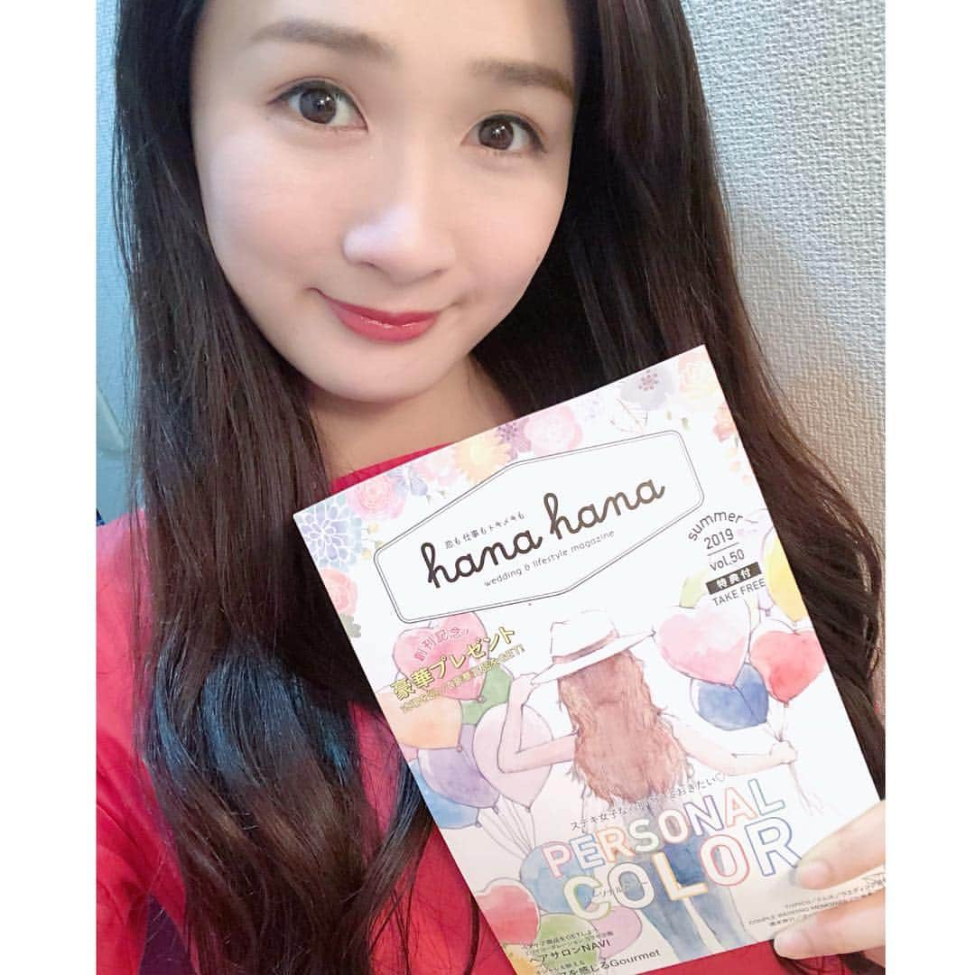 犬塚志乃さんのインスタグラム写真 - (犬塚志乃Instagram)「. 東三河の新しい女子本"hanahana"のアンバサダーに就任いたしました😊💕 誌面にもアンバサダーとして紹介していただいています☆☆ hanahanaは、ブライダル、オシャレなカフェ&レストラン、お出かけの情報など😊✨テンション⤴︎⤴︎する情報が盛りだくさん😘 特に私はカフェ&レストラン情報に心惹かれました…😌✨ 行ってみたいお店が沢山♪写真が多くてとても見やすいです🙆‍♀️ そして映えてる写真ばかりなのでインスタの勉強にもなる〜😘 皆さん是非GETしてくださいね💕 ・ ・ ・ #hanahana #女子本 #フリーペーパー#hanamaruplus #はなまる #wedding #アンバサダー #ライフスタイル #東三河 #豊橋 #豊川 #田原 #蒲郡 #新城 #浜松 #instadaily #instagood #instagirl #girl #japanesegirl #l4l #followme #pleasefollowme #love #happy #good #犬塚志乃」4月26日 14時05分 - inuaya_42