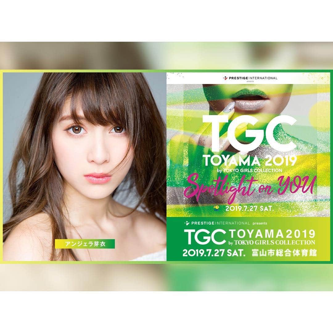 アンジェラ芽衣さんのインスタグラム写真 - (アンジェラ芽衣Instagram)「2019年7月27日に開催される﻿ プレステージ・インターナショナル presents﻿ TGC TOYAMA 2019 by TOKYO GIRLS COLLECTION に出演します😍✨﻿ ﻿ さかな応援Girlをやらせて頂いている富山県のTGC﻿ 今年も出演できて本当に嬉しい😢❤️﻿ とっても楽しみ！！！！﻿ ﻿ #アンジェラ芽衣 #tokyogirlscollection #TGC #TGC富山 #TGC富山2019 #東京ガールズコレクション #富山県 #富山 #ファッション #ファッションショー #fashion #show #富山のさかな応援Girl」4月26日 14時20分 - ange_la00