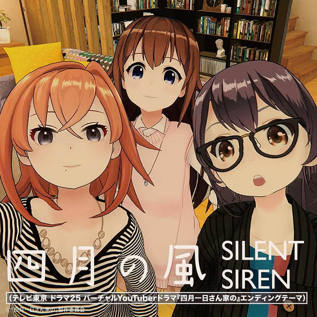 SILENT SIRENさんのインスタグラム写真 - (SILENT SIRENInstagram)「. テレビ東京 ドラマ25 バーチャルYouTuberドラマ『四月一日さん家の』エンディングテーマ「四月の風」本日より配信スタート!! 先日配信リリースし好評を得ているPoppin’Partyとのコラボ曲「NO GIRL NO CRY」に続いて早くも新曲のリリースをスタート！ 今作は先週４月19日（金）よりスタートしたテレビ東京 ドラマ25 バーチャルYouTuberドラマ『四月一日さん家の』エンディングテーマとして放送中で書き下ろしの楽曲。 バーチャルYouTuberドラマという斬新な世界観とマッチした爽やかな楽曲となっている。  楽曲はこちらからチェック！！ iTunes: http://po.st/shigatsu_it  レコチョク： http://po.st/shigatsu_re  LINE MUSIC: http://po.st/shigatsu_lm  Apple Music: http://po.st/shigatsu_am  Spotify: http://po.st/shigatsu_sp 【メンバーからのコメント】 「今回、書き下ろしするにあたって、映像を見てイメージを膨らませて書きました。限りなく、ストーリー内の女の子の「日常」に寄り添うような曲にしたかったので、朝から夜までの主人公の気持ちを曲にしました。キラキラしたものに憧れたりするけど、実は平凡で何気ないこの日常が幸せであったり、自分らしく自分として生きることに意味があるというメッセージを込めました。 サイサイには珍しい雰囲気の曲なので私達も新鮮でいい曲作りができました！」 現在アルバム「31313」リリースツアー真っ最中。 「四月の風」は本日3/26(金)名古屋ダイアモンドホール公演で初披露される予定。 当日券もあるのでぜひライブ会場でCHECKしてほしい！  そして5月18日（土）19日（日）にはメットライフドームにてPoppin’Party×SILENT SIREN対バンライブ「NO GIRL NO CRY」が控えているので、お楽しみに♬」4月26日 14時45分 - silentsiren_official