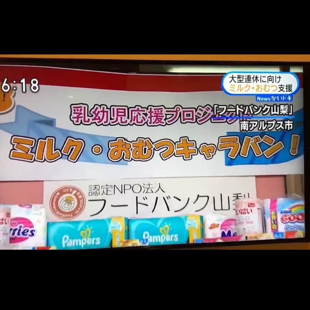 石田ひかりさんのインスタグラム写真 - (石田ひかりInstagram)「4月29日に開催される オムツ、ミルクの支援イベントに たくさんのご支援ご協力をいただきまして みなさま ほんとうにほんとうにほんとうにほんとうにほんとうにほんとうに ありがとうございました😭😭😭😭😭 言葉が見つからないくらい 感謝しております😭😭😭😭😭 平成という時代は 世界中で災害や事件の多発した時代ではありましたが そのたびに 皆が身も心も寄せ合って 助け合って乗り越えてきたことは 素晴らしかったと思います これからも さまざまな事情によって 弱い立場に置かれているみなさんに 身も心も寄せて わたしに出来ることがあれば 精一杯お手伝いさせていただきたいと思っています みなさまにも 引き続きのご支援ご協力を お願い出来れば ほんとうに有難いです！ この度も 本当にありがとうございました😊😊😊 心の底からの感謝をこめて 石田ひかり #フードバンク山梨  #オムツミルク支援イベント」4月26日 15時01分 - hikaringo0525