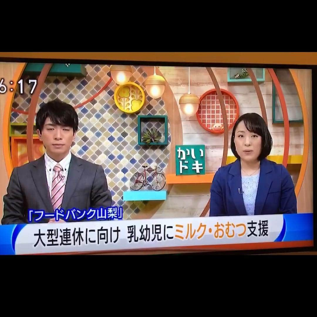 石田ひかりさんのインスタグラム写真 - (石田ひかりInstagram)「4月29日に開催される オムツ、ミルクの支援イベントに たくさんのご支援ご協力をいただきまして みなさま ほんとうにほんとうにほんとうにほんとうにほんとうにほんとうに ありがとうございました😭😭😭😭😭 言葉が見つからないくらい 感謝しております😭😭😭😭😭 平成という時代は 世界中で災害や事件の多発した時代ではありましたが そのたびに 皆が身も心も寄せ合って 助け合って乗り越えてきたことは 素晴らしかったと思います これからも さまざまな事情によって 弱い立場に置かれているみなさんに 身も心も寄せて わたしに出来ることがあれば 精一杯お手伝いさせていただきたいと思っています みなさまにも 引き続きのご支援ご協力を お願い出来れば ほんとうに有難いです！ この度も 本当にありがとうございました😊😊😊 心の底からの感謝をこめて 石田ひかり #フードバンク山梨  #オムツミルク支援イベント」4月26日 15時01分 - hikaringo0525