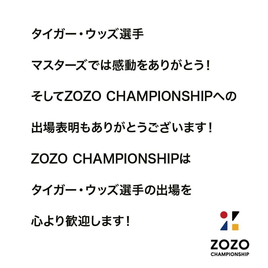 前澤友作さんのインスタグラム写真 - (前澤友作Instagram)「タイガー・ウッズ選手、ZOZO CHAMPIONSHIPへの出場を表明。凄いことになってきた、、、 #tigerwoods #zozochampionship #ゾゾチャン #生タイガー」4月26日 15時10分 - yusaku2020