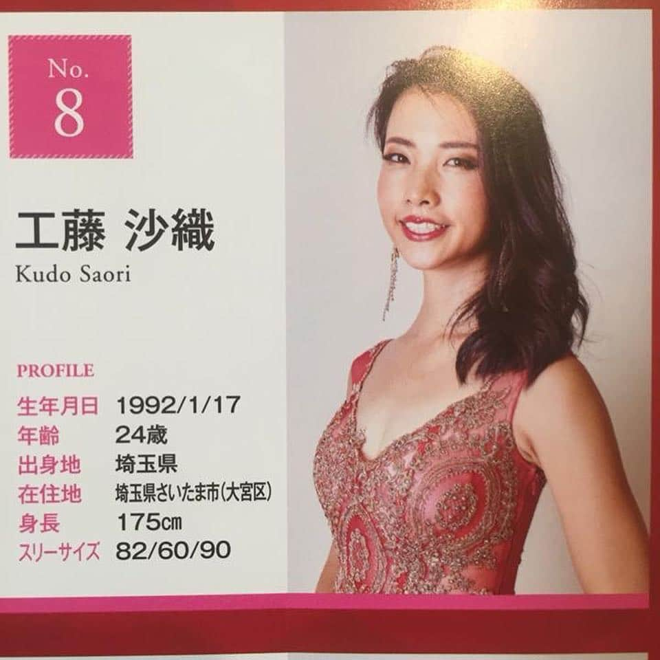 工藤沙織さんのインスタグラム写真 - (工藤沙織Instagram)「人はいつだって変わることができる。  もともと出っ歯で学生の頃歯科矯正をしたものの、写真を撮られるときの表情にとにかく自信がなかったミスコン挑戦前の私。  そんな私の変化の様子をお見せします。  一番最後の写真がエントリーしたくらいのときのもの。メイクだって毎回形が変わる貼り付けたような眉毛。（個別メッセンジャーでアドバイスくださったたくさんの皆様、その節は本当にありがとうございました。涙）  なんとなくいれていたアイシャドー。  小さな黒目が嫌で入れていたディファインのコンタクト。（今は自分の澄んだ瞳が好きなので何もつけていません♪） 1枚目が日本大会のときのもの。表情やヘアメイクの変化が見て取れると思います。  同時に心の持ちようも写真に溢れている。  どんな人でも可能性があって、やりたいことにチャレンジできる。  変わりたいと思うのならば、変わることができる。  何者でもない自分に悩み苦しんだけれど、ミスユニバースへの挑戦で大きく私の世界は変わりました。  #昔の自分を振り返って #もっともっと #これからもなりたい自分になろう #missuniversejapan #missuniverse #ミスユニバース #ミスコンテスト #人は変わることができる #自信 #自己肯定感 #自己信頼 #自分を愛する #model #saorikudo #工藤沙織 #japanesemodel」4月26日 15時28分 - sally.kudo