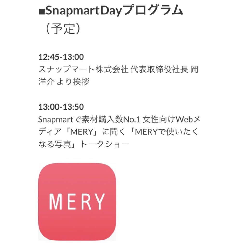 スマホの写真が売れちゃうアプリ「スナップマート」さんのインスタグラム写真 - (スマホの写真が売れちゃうアプリ「スナップマート」Instagram)「参加者様募集！6/8(土)Snapmart 3周年記念イベント開催📸✨﻿ ﻿ アプリリリース3周年を記念して…クリエイターさんたちに感謝を伝え、より写真を楽しんでもらえるようなイベント「Snapmart Day」を開催します！﻿ ﻿ ﻿ 写真好きの皆様に楽しんでもらえるような内容盛りだくさんのイベントです☺️﻿ ﻿ ﻿ ◻️会社員・主婦でありながらスナップマートで活躍し、企業から指名で商品撮影するようになったトップクリエイタートークショー﻿ ◻️6月出版 スナップマート監修インスタ本 著者3名トークショー﻿ ◻️女性向けメディアMERYトークショー、Galaxy最新スマートフォン体験会、キヤノン「フルサイズミラーレスEOS RPの魅力」トークショー﻿ ﻿ ﻿ ……………………﻿ ﻿ たくさんのクリエイターさんたちにお会いできるのを楽しみにしています！﻿ ﻿ 応募締め切りは5/6(月)まで💨﻿ @snapmartjp アプリのトップのバナーから申し込みできます！﻿ ﻿ ……………………﻿ ﻿ 協力企業（敬称略） @mery.jp 、@eos_canonjp 、 @galaxymobilejp 、@yokohamadisplaymuseum ﻿ ……………………﻿ ﻿ #Snapmart #スナップマート #Snapmartday﻿」4月26日 17時12分 - snapmart.jp