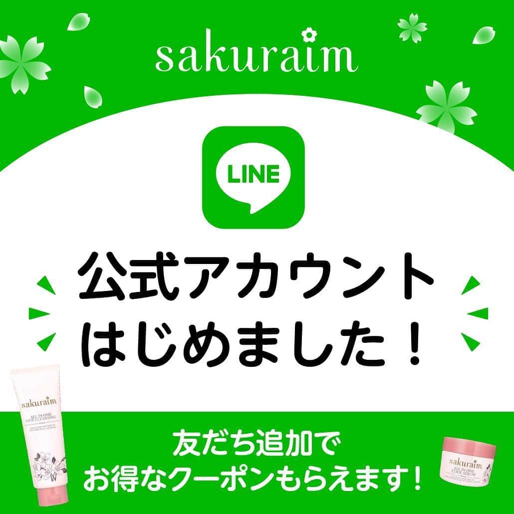sakuraim(サクライム)公式・カイリーリップ当たるのインスタグラム：「【LINE公式アカウントはじめました💚】 平成最後の金曜日、いかがお過ごしですか？ sakuraim平成最後のインスタpostは…………LINE公式アカウント開設のお知らせ❣️ 登録するだけで300円OFFクーポンをプレゼント🌟（※公式通販限定） 限定クーポンやお得なキャンペーンの情報を配信しますので、ぜひぜひ友達追加してね✨ 登録は、アカウントのトップを見てね @sakuraim_official . #サクライム #sakuraim #ヨリカワ #ホットアンドクール #ホットクレンジング #クール美容液 #毛穴ケア #毛穴対策 #本格毛穴対策ブランド #プチプラコスメ #美容 #化粧品 #コスメ #桜コスメ #コスメ好きさんと繋がりたい #美容好きな人と繋がりたい #美容マニア #化妆品 #平成最後 #平成最後の金曜日 #LINEはじめました #LINE公式アカウント #クーポン #LINEクーポン」