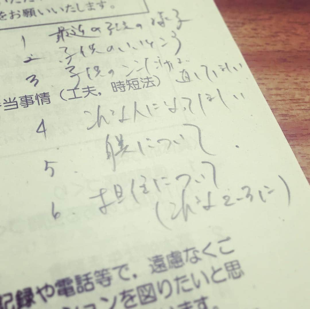 岡本安代さんのインスタグラム写真 - (岡本安代Instagram)「▶︎PTA de ごきげんよう！ . 次女みーたんのPTA参上！ アイスブレイクから始まる 新年度ＰＴＡ恒例保護者の自己紹介タイム！ . 「サイコロを用意しましたー！ 先ずはグループごとに気軽にお話しすることから始めましょう〜！」 先生がご用意下さったサイコロの目の６つのテーマ。 マダム達、みんなでドキドキ！ . 何が出るかな♫何が出るかな♫ タラララランラン♫タラララン♫ 保護者同士、 まさかの初対面で歌い合うミラクル。 , 先生、アイスブレイク、成功です。  #出かけた先に学びあり。 . #絶賛ブログ更新中  @okamoto.yasuyo  #走り続ける岡本家  #５人の子育てママウンサー  #岡本安代」4月26日 18時57分 - okamoto.yasuyo
