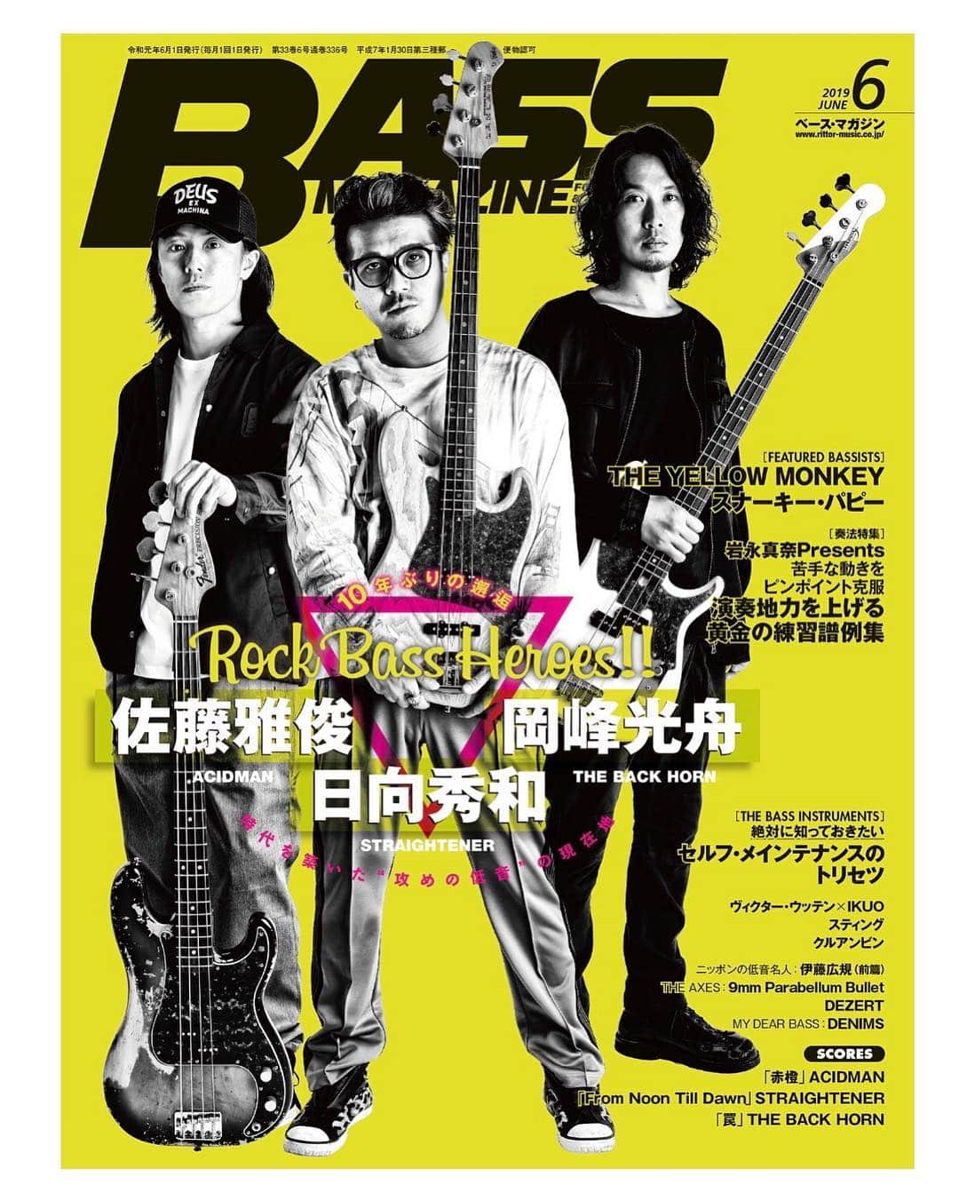 岡峰光舟さんのインスタグラム写真 - (岡峰光舟Instagram)「10年ぶりにこの3人でBASS MAGAZINEの表紙です！ 5月19日発売です！ 6月はこの3バンドで東名阪ツアー！ #bassmagazine #ベースマガジン」4月26日 19時03分 - kohshuokamine