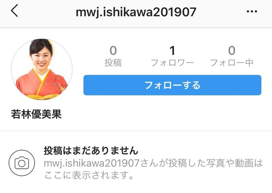 若林優美果のインスタグラム