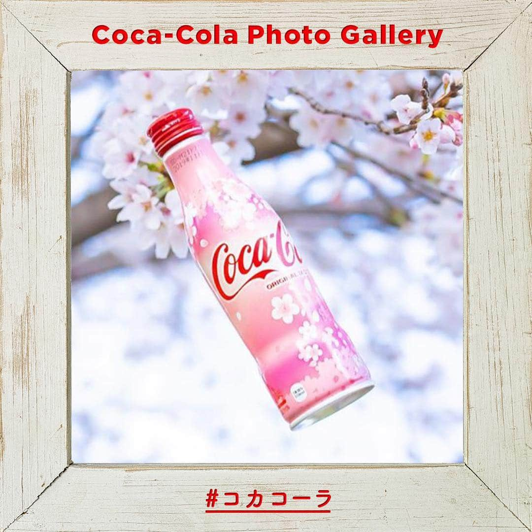 コカ･コーラさんのインスタグラム写真 - (コカ･コーラInstagram)「📷みんなの #コカコーラフォトギャラリー 📷へようこそ♩ ・ ここ“みんなのコカコーラフォトギャラリー”では、 コークファンのみんなの投稿をご紹介していきます。 日常のワンシーンとコークを一緒に撮ってみてね！ ・ 本日は @amanodaichi_cocacolaphoto さんの作品をご紹介♪ 桜デザインボトルと満開の桜がとっても素敵🌸 ・ ・ ★投稿の際のおねがい★ このアカウント（@cocacola_japan）をフォローして #コカコーラ を付けて投稿してね！ ・ みんなからの投稿待ってます♪ ・ ・ #コカコーラ #コカ・コーラ #素敵な写真をフォトギャラリーでご紹介 #投稿募集 #写真好きな人と繋がりたい #ファインダー越しの私の世界 #写真を撮るのが好きな人と繋がりたい #写真撮ってる人と繋がりたい #写真部 #写真 #cocacola #coke #cocacolalife #shareacoke #コカコーラ部 #コーラ #コーク」4月26日 19時14分 - cocacola_japan